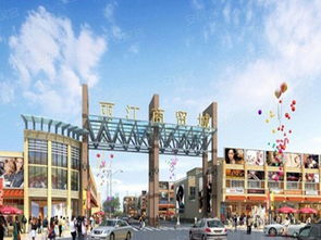 麗江商貿(mào)城