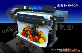 武陟縣盛彩打印設備制造廠 噴繪機產品列表