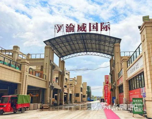 供應(yīng)純正 全球味道 內(nèi)江這座國(guó)際大型商貿(mào)城開業(yè)在即